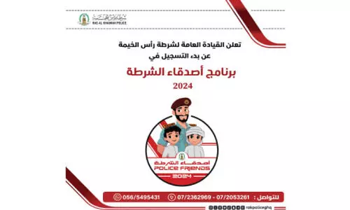 വി​ദ്യാ​ര്‍ഥി​ക​ള്‍ക്ക് ‘ഫ്ര​ണ്ട്സ് ഓ​ഫ് പൊ​ലീ​സ്’ പ​ദ്ധ​തി​യു​മാ​യി ആ​ഭ്യ​ന്ത​ര മ​ന്ത്രാ​ല​യം