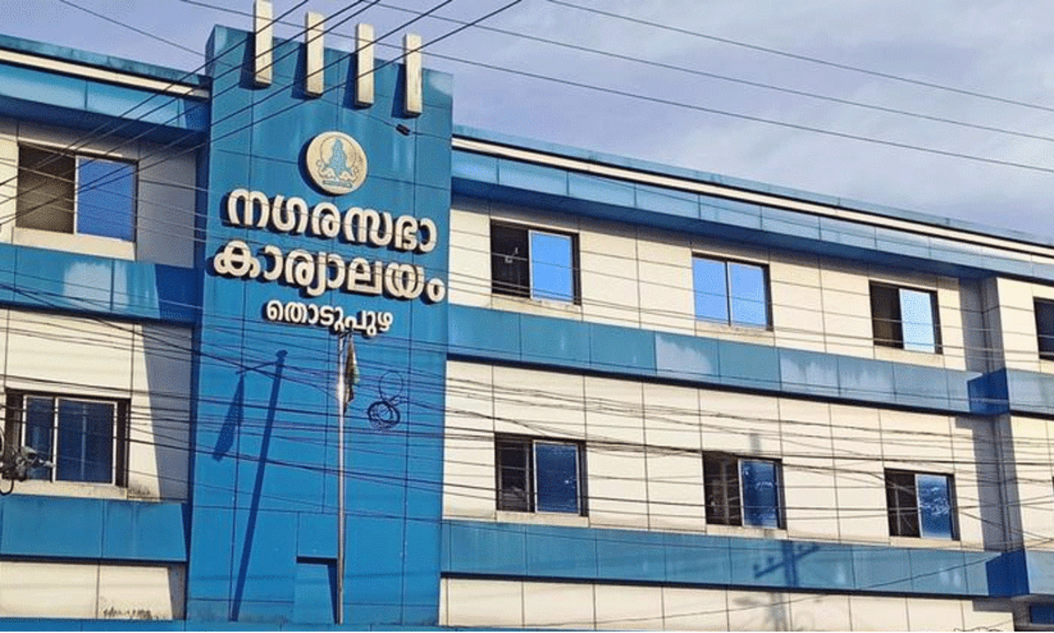 municipal corporation