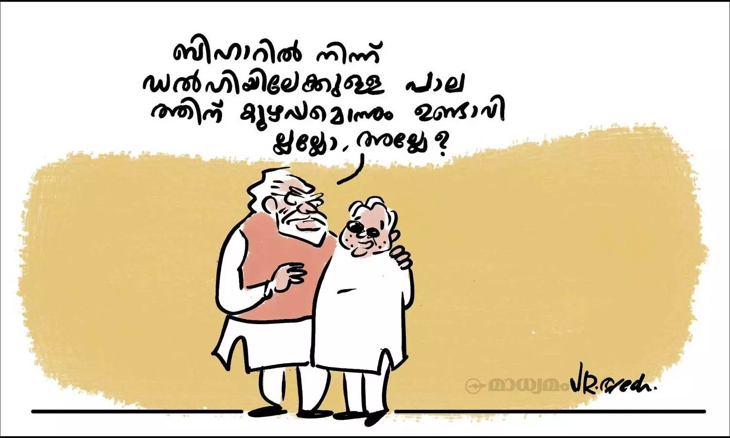 മെയ്ഡ്  ഇൻ ബിഹാർ