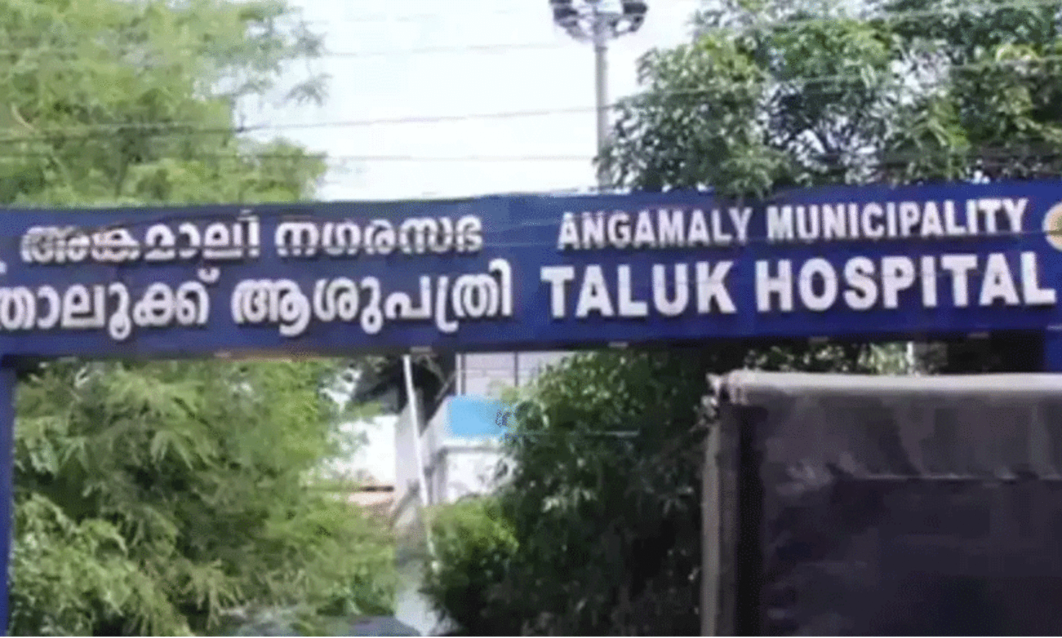 taluk hospital