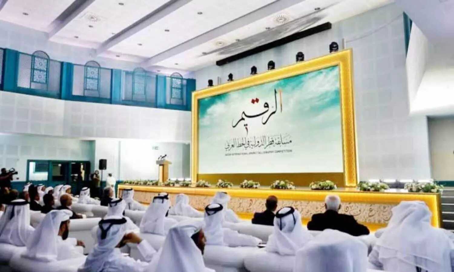 Arabic Calligraphy Competition Inauguration
