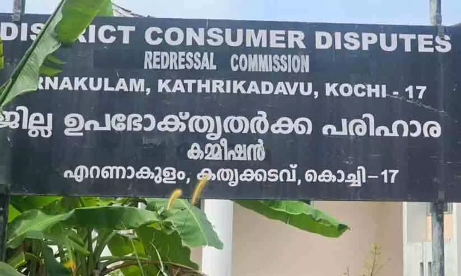 കോവിഡ് ക്ലെയിം നിരസിച്ചു; ഇൻഷുറൻസ് കമ്പനി 2.85 ലക്ഷം രൂപ നഷ്ടപരിഹാരം നൽകണമെന്ന് ഉപഭോക്തൃ തർക്ക പരിഹാര കോടതി