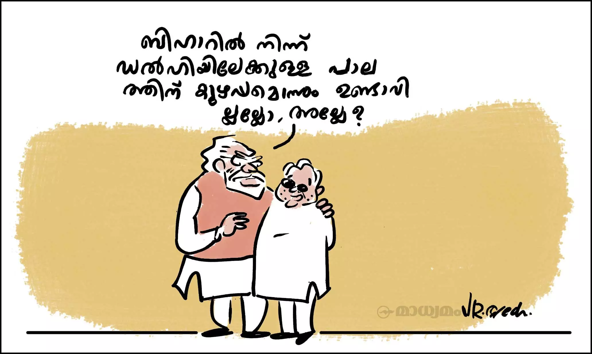 മെയ്ഡ്  ഇൻ ബിഹാർ