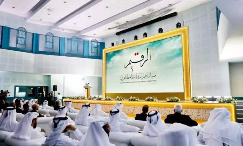 Arabic Calligraphy Competition Inauguration