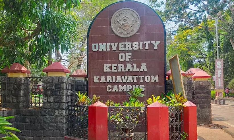 karyavattom campus 987987