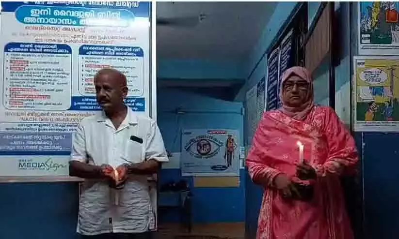 വൈദ്യുതി വിച്ഛേദിച്ചതിനെതിരെ തിരുവമ്പാടിയിൽ കെ.എസ്.ഇ.ബി ഓഫിസിനു മുന്നിൽ പ്രതിഷേധം