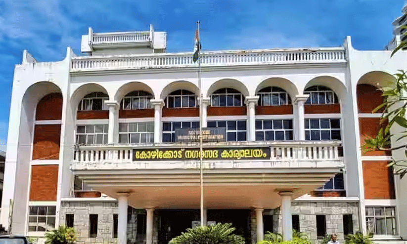 kozhikode corporation