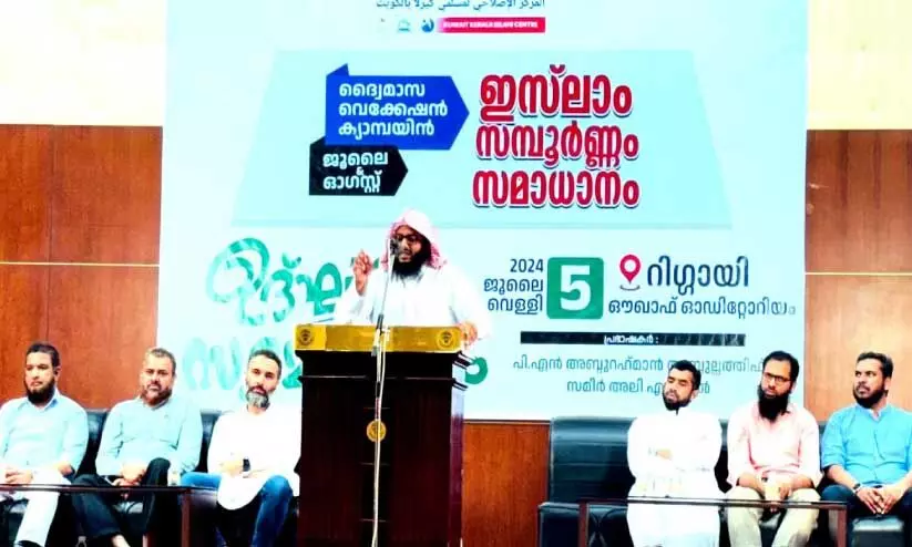 Vacation Campaign Inauguration