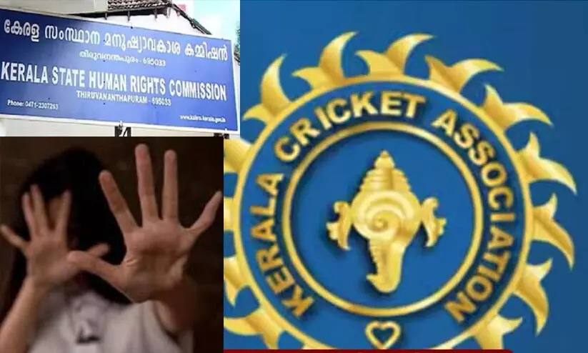ക്രിക്കറ്റ് കോച്ച് പീഡിപ്പിച്ച സംഭവം: മനുഷ്യാവകാശ കമീഷൻ കേസെടുത്തു ക്രിക്കറ്റ് കോച്ച് പീഡിപ്പിച്ച സംഭവം: മനുഷ്യാവകാശ കമീഷൻ കേസെടുത്തു