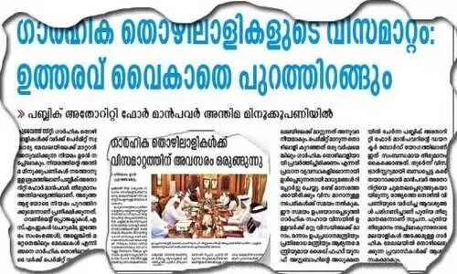 മ​ല​യാ​ളി​ക​ൾ അ​ട​ക്ക​മു​ള്ള​വ​ർ​ക്ക് ആ​ശ്വാ​സം; ഗാ​ര്‍ഹി​ക തൊ​ഴി​ലാ​ളി​ക​ൾ​ക്ക് സ്വ​കാ​ര്യ മേ​ഖ​ല​യി​ലേ​ക്ക് വി​സ മാ​റാം