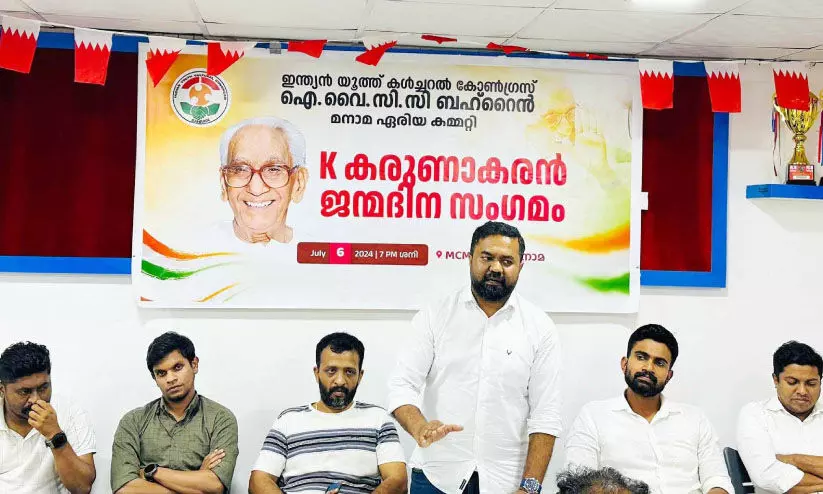 കെ.കരുണാകരൻ ജന്മദിന സംഗമം കെ.കരുണാകരൻ ജന്മദിന സംഗമം