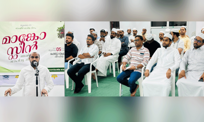 Basheer Memorial Day Basheer Memorial Day