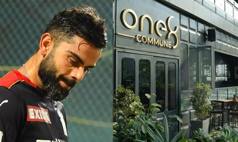 വിരാട് കോഹ്ലിയുടെ ബംഗളൂരുവിലെ പബിനെതിരെ കേസ് വിരാട് കോഹ്ലിയുടെ ബംഗളൂരുവിലെ പബിനെതിരെ കേസ്