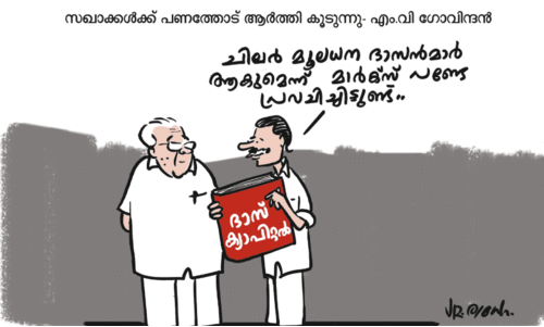 തുറന്നടിച്ച്​​ എം.എ. ബേബി: വാക്കും പ്രവൃത്തിയും തിരുത്തണം