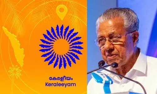 കേരളീയം പരിപാടി വീണ്ടും നടത്താനൊരുങ്ങി സംസ്ഥാന സര്‍ക്കാര്‍; ഈ വർഷം ഡിസംബറില്‍