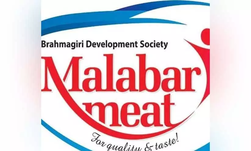 ബ്രഹ്മഗിരി മാംസ സംസ്കരണശാല സ്വകാര്യ കമ്പനിക്ക്