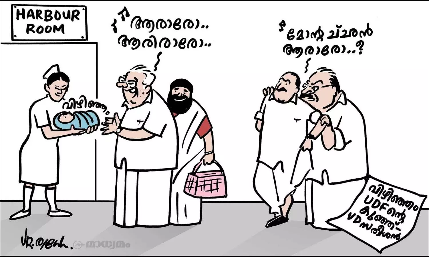 ആരാരോ ആരിരാരോ...
