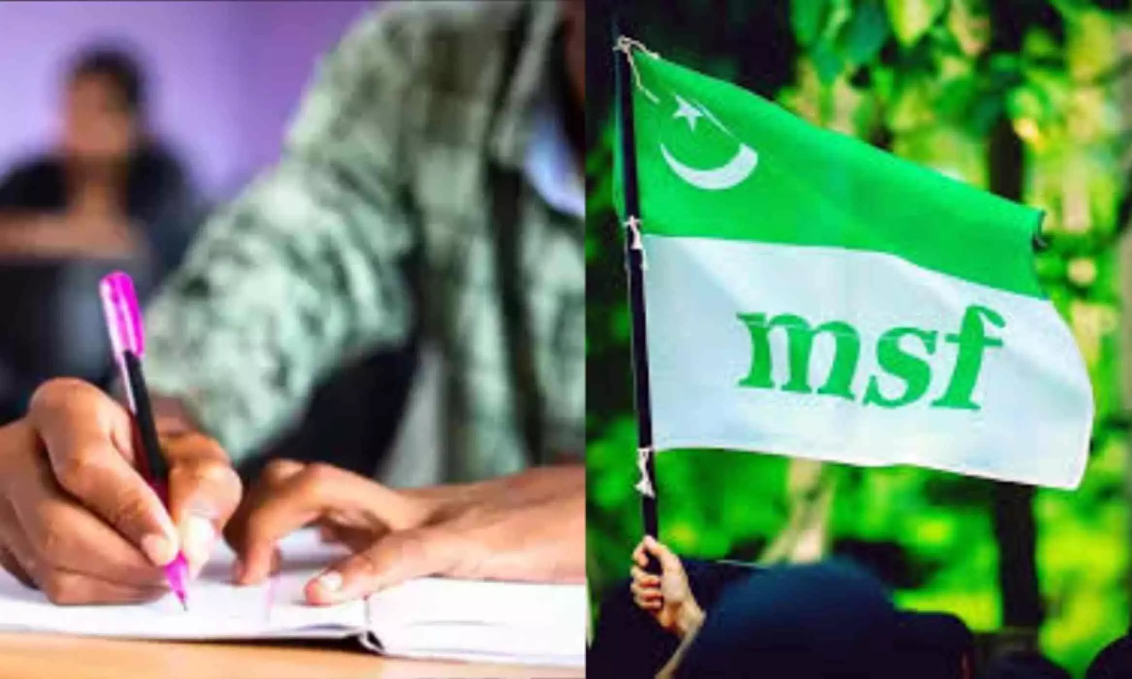 യു.ജി.സി നെറ്റ്: വിദ്യാർഥികളുടെ ആശങ്ക പരിഹരിക്കണമെന്ന് എം.എസ്.എഫ്