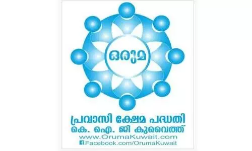 മു​ഹ​മ്മ​ദ് റാ​ഫി​യു​ടെ കു​ടും​ബ​ത്തി​ന് ‘ഒ​രു​മ’ ധ​നസ​ഹാ​യ പ​ദ്ധ​തി കൈ​മാ​റി