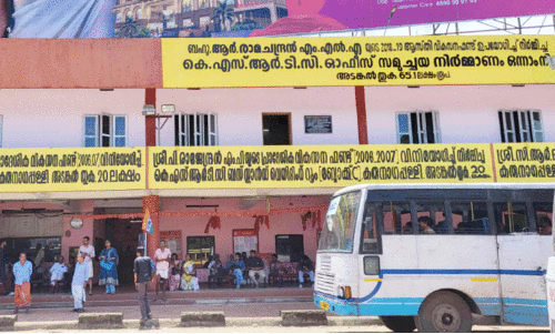 Karunagappally KSRTC Depo