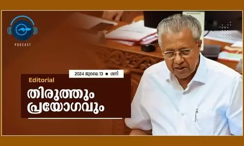 തിരുത്തും പ്രയോഗവും