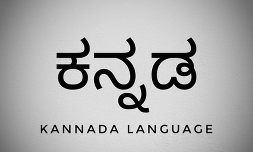 kannada kannada
