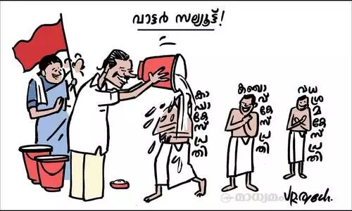 വാട്ടർ സല്യൂട്ട്