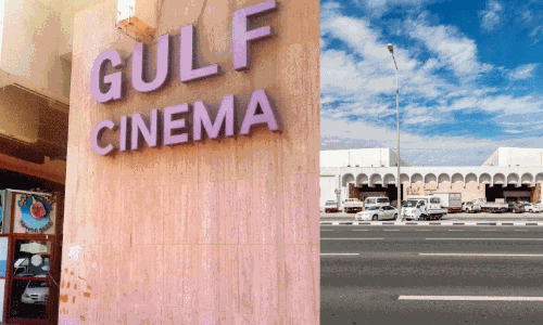 ഗ​ൾ​ഫ്​ സി​നി​മ കോം​പ്ല​ക്​​സ്