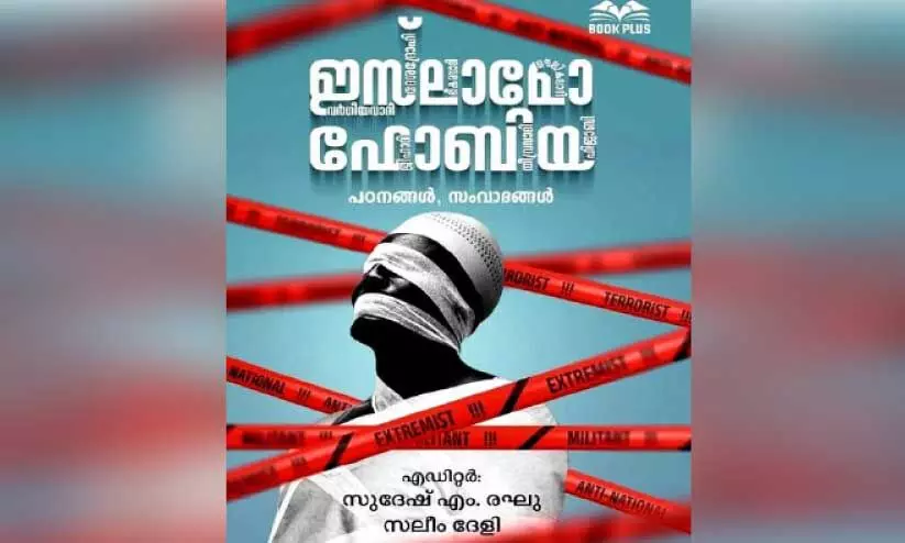 ഭീ​തി​യും വി​ദ്വേ​ഷ​വും​കൊ​ണ്ട് ലാ​ഭം കൊ​യ്യു​ന്ന​വ​ർ