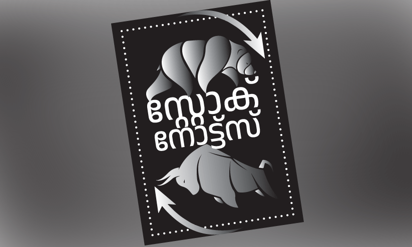 ഫ്യൂച്ചർ ആൻഡ് ഓപ്ഷൻ സാധാരണക്കാർക്ക് അസാധ്യമാകുമോ? ഫ്യൂച്ചർ ആൻഡ് ഓപ്ഷൻ സാധാരണക്കാർക്ക് അസാധ്യമാകുമോ?