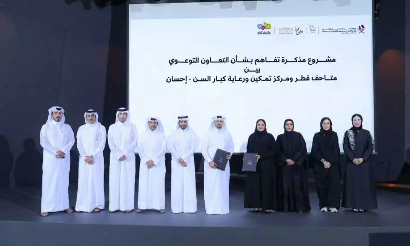 Al Ihsan and Qatar Museum