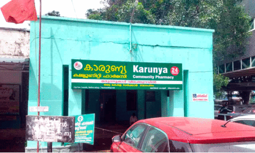 Karunya community pharmacy Karunya community pharmacy
