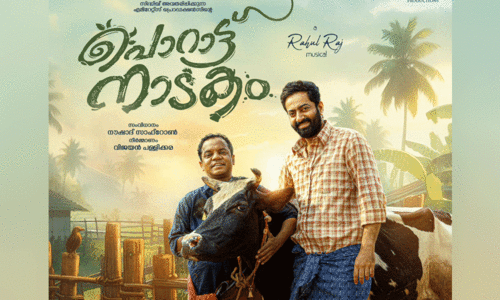Director Siddique’s Porattu Nadakam gets release date