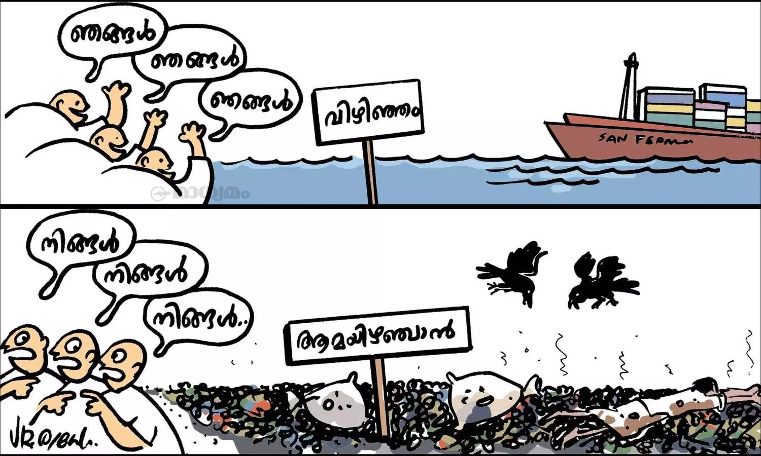 ഞങ്ങൾ നിങ്ങൾ