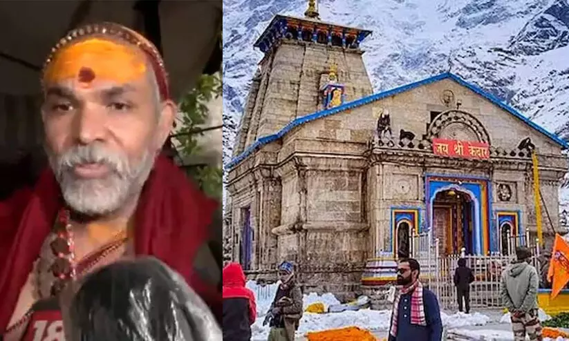 കേദാർനാഥ് ക്ഷേത്രത്തിൽനിന്ന് 228 കിലോ സ്വർണം കാണാതായെന്ന് ശങ്കരാചാര്യർ; ‘രാഷ്ട്രീയക്കാർ ആരാധനാലയങ്ങളിൽ കടന്നുകയറുന്നു’