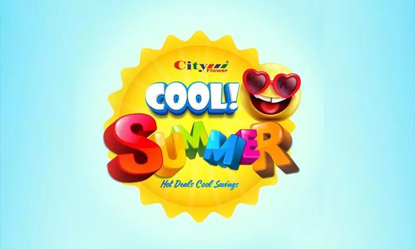സിറ്റി ഫ്ലവറിൽ നാളെ മുതൽ സമ്മർ കൂൾ സെയിൽ; നിരവധി മത്സരങ്ങളും കൈനിറയെ സമ്മാനങ്ങളും