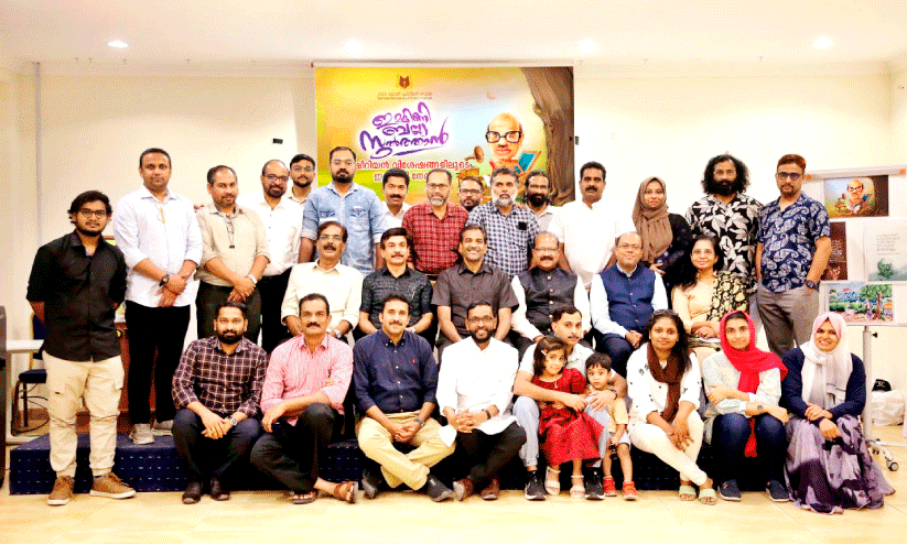 Vaikom Muhammad Basheer