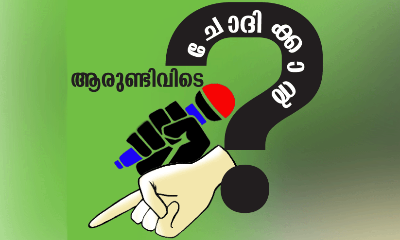 വൈദ്യുതി ബോർഡിന്‍റെ ‘ക്രൂരവിനോദ’ത്തിൽ നെഞ്ചിടിച്ച്​ ജനങ്ങൾ