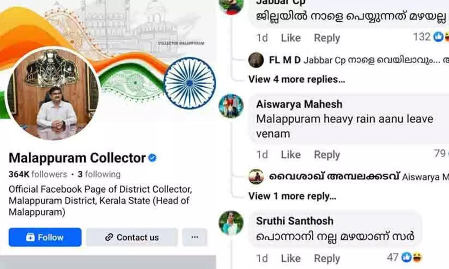 മലപ്പുറത്തെ കുട്ടികൾ വാട്ടർപ്രൂഫാണോ? സ്കൂൾ അവധി ​പ്രഖ്യാപിക്കാത്തതിന് കലക്ടർക്ക് കുട്ടികളുടെ ചോദ്യപ്പെരുമഴ