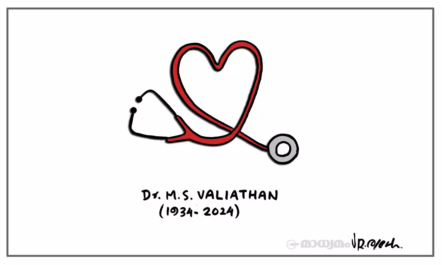 ഹൃദയാഞ്ജലി