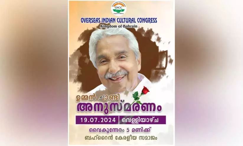oommen chandi
