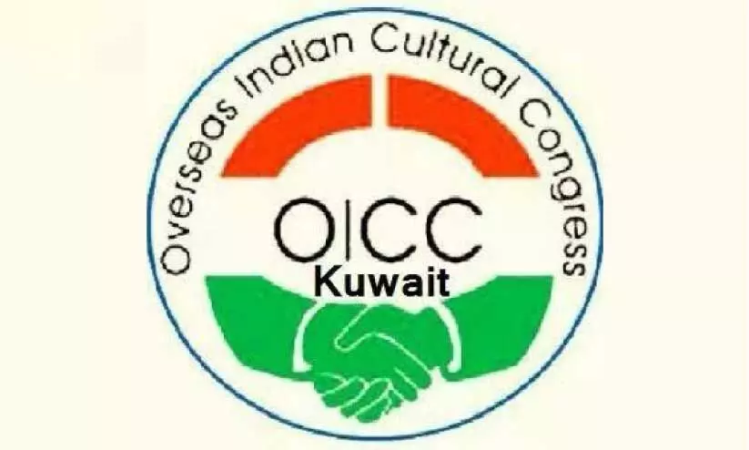 oicc kuwait oicc kuwait