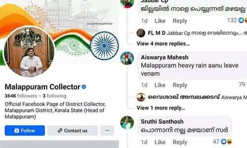 മലപ്പുറത്തെ കുട്ടികൾ വാട്ടർപ്രൂഫാണോ? സ്കൂൾ അവധി ​പ്രഖ്യാപിക്കാത്തതിന് കലക്ടർക്ക് കുട്ടികളുടെ ചോദ്യപ്പെരുമഴ