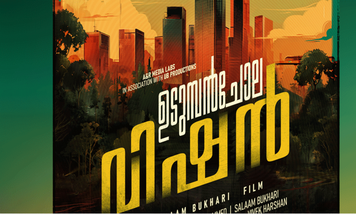 Mathew Thomas and Sreenath Bhasi’s next titled Udumbanchola Vision