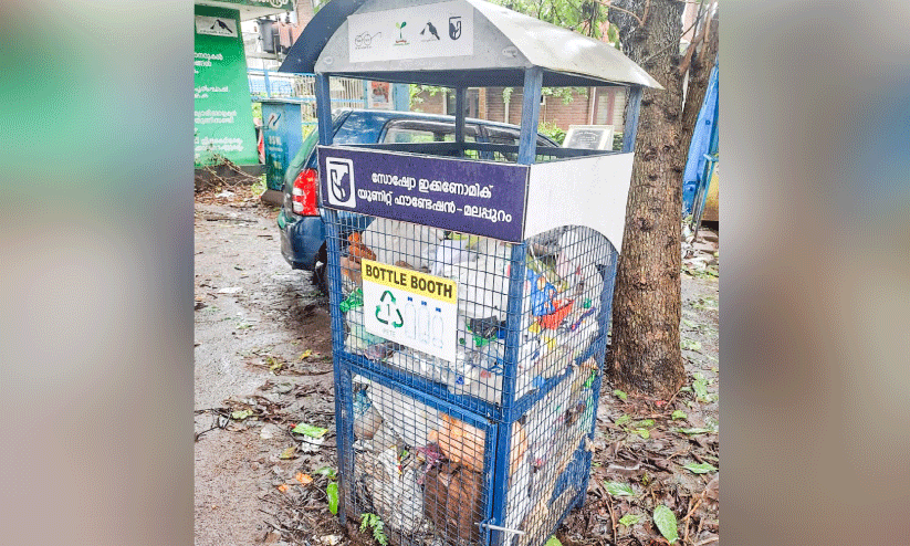 Bottle booth near civil station gate Bottle booth near civil station gate