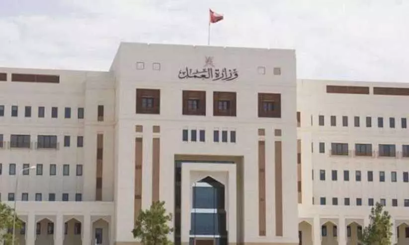 തൊ​ഴി​ൽ മ​ന്ത്രാ​ല​യ​ത്തി​ന്‍റെ ഇ​ല​ക്‌​ട്രോ​ണി​ക് സേ​വ​ന​ങ്ങ​ൾ ഇ​ന്ന്​ ത​ട​സ്സ​പ്പെ​ടും