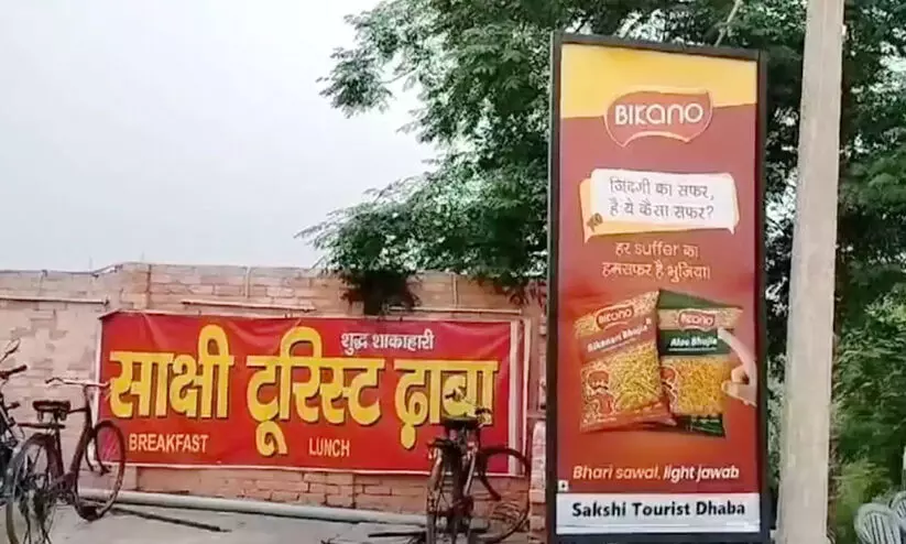 sakshi dhaba sakshi dhaba
