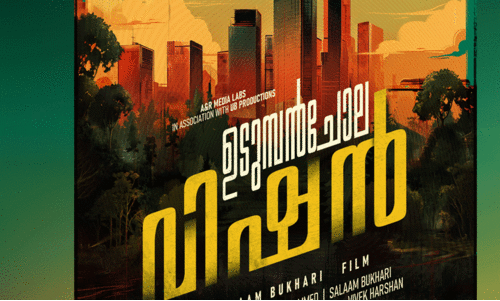 Mathew Thomas and Sreenath Bhasi’s next titled Udumbanchola Vision