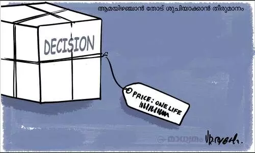 തീരുമാനം