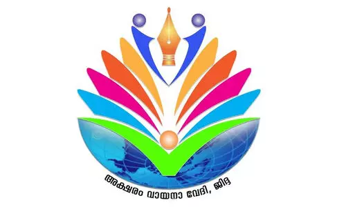 ഗൃഹാതുരത്വം തേടുന്ന എന്റെ അവധിക്കാലം; അക്ഷരം വായനാവേദിയുടെ അവധിക്കാല രചനാമത്സരം
